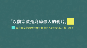 科学需要无神论吗？