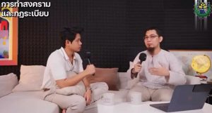 ลำดับขั้นตอนในการทำสงคราม