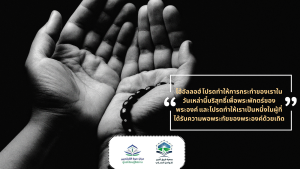โอ้อัลลอฮ์ โปรดทำให้การกระทำของเราในวันเหล่านี้บริสุทธิ์เพื่อพระพักตร์ของพระองค์ แล