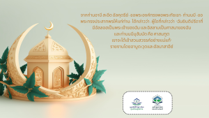 “จากอัซการ (คำรำลึก) ยามเช้าและยามเย็น