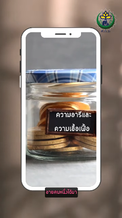 ความอาร และความเอ อเฟ อ