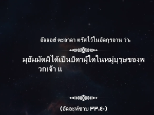 ความครอบคลุมของศาสนาอิสลาม