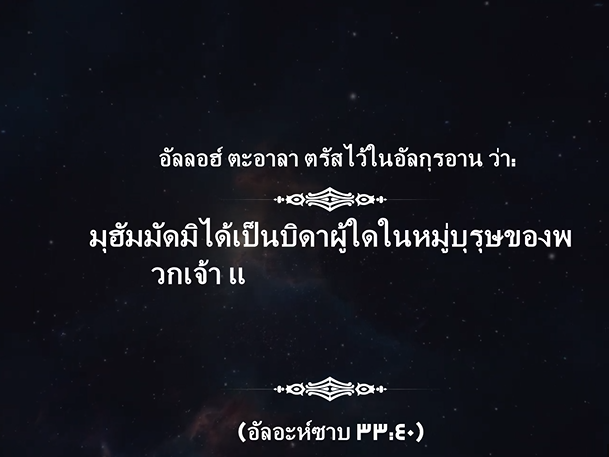 ความครอบคลุมของศาสนาอิสลาม