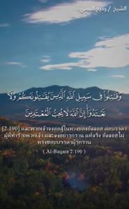 อัลบะเกาะระ 190