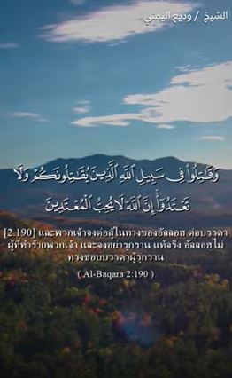 อัลบะเกาะระ 190