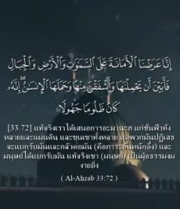 ซูเราะฮ์ อัล อัหซาบ