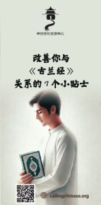 改善你与 《古兰经》 关系的7个小贴士
