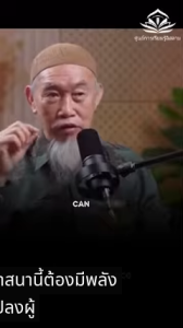 พระพุทธศาสนิกชนชาวจีนพบอิสลามได้อย่างไร
