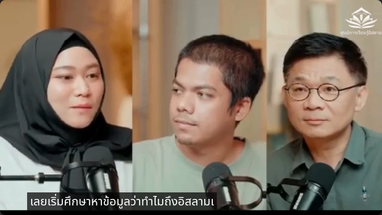 แต่งงานแบบอิสลามใช้เวลาแค่ 15 นาที