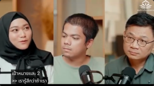 “ศรัทธา” แรงขับเคลื่อนชีวิต