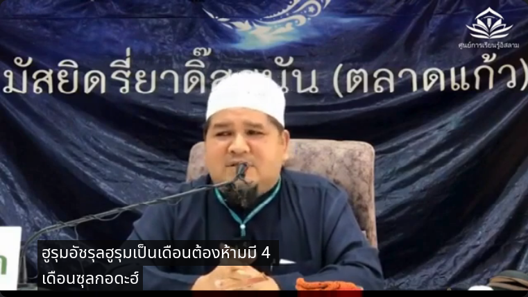 ความประเสริฐของการถือศีลอดในเดือนมุฮัรรอม