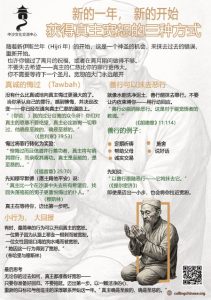 新的一年，新的开始