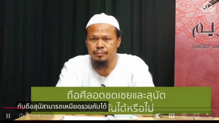 ถือศิลอดชดเชยและสุนัตพร้อมกันได้ไหม