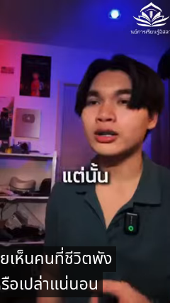 ทำไมอิสลามห้ามดอกเบี้ย
