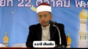 การปฏิบัติตน ในฐานะมุสลิม