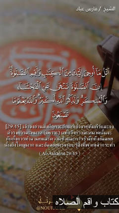 อัลอังกะบูต 45
