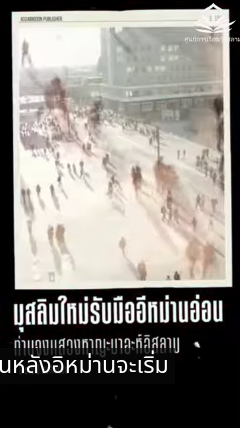 สลิมใหม่กับการรับมือเมื่ออีหม่านอ่อน