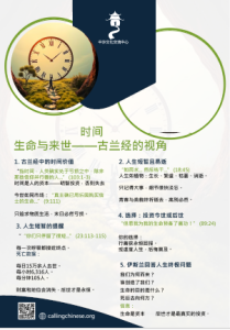 时间