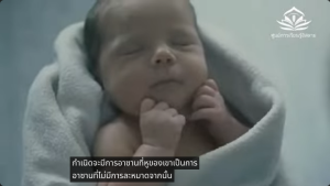 ชีวิตที่สั้น