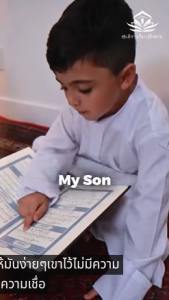 คุณกำลังสอนลูกๆ ของคุณในสิ่งที่สำคัญหรือไม่