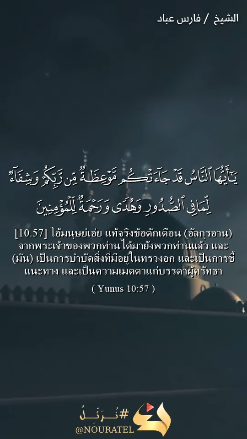อัลบะเกาะเราะฮ์ 257