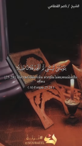 อัลฟุรกอน 28 30