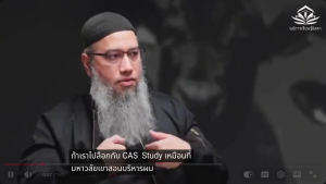 สัจธรรมมาจากพระเจ้า