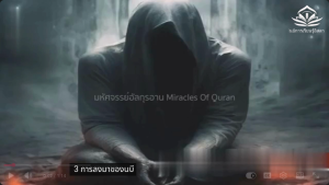 การลงมาของนบีอีซา