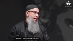 การมาของอำนาจเงินกับเจตนาในการทำธุรกิจ