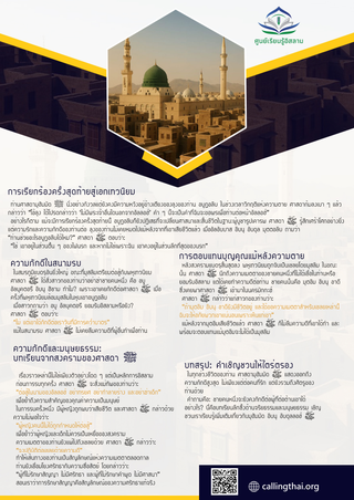 การเรียกร้องครั้งสุดท้ายสู่เอกเทวนิยม