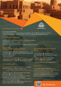 การดูแลภรรยาของท่านศาสดา ﷺ