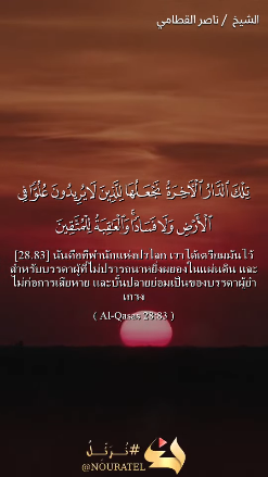 สูเราะฮ์ อัลเกาะศ็อศ อายะฮ์: 83