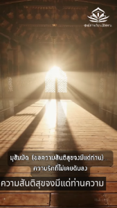 มุฮัมมัด ขอความสันติสุขจงมีแด่ท่าน… ความรักที่ไม่เคยดับ