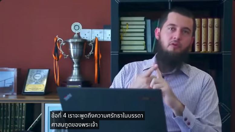 หลักศรัทธาข้อที่สี่ การศรัทธา