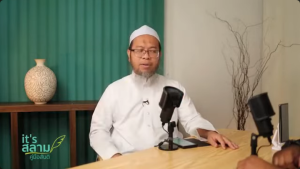 ใช้อัลกุรอานรักษาความเศร้าอย่างถูกต้อง