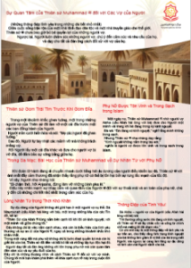 Sự Quan Tâm của Thiên sứ Muhammad ﷺ đối với Các Vợ của Người