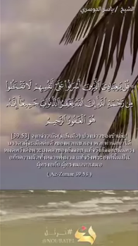 อัล-ซูมัร  53
