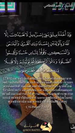 อัล-บาการะ 83