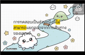 การทดสอบและการยอมรับในพระประสงค์ของอัลลอฮ์