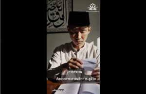 การทำงาน: คือจากการเคารพสักการะสู่ชีวิต