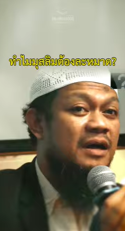 ทำไมมุสลิมต้องละหมาด