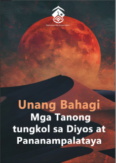 Unang Bahagi_ Mga Tanong tungkol sa Diyos at Pananampalataya