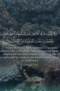 อัลอะอ์รอฟ (56)