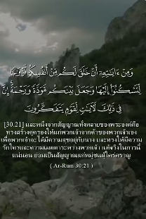 อัรรูม 21