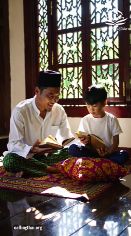 แนวคิดเรื่องครอบครัวในอิสลาม