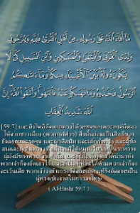 อัลฮัชร 7