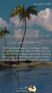Fusalat: (43)