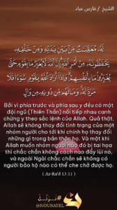 Al Ra’ad 11
