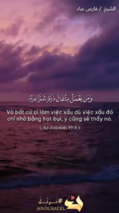 Al Zalzala 7: 8
