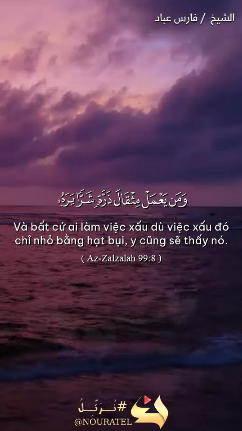Al Zalzala 7: 8